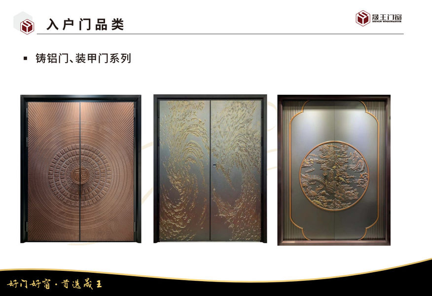 Foshan ShengW Doors and Windows Technology Co.,Ltd 製造者の生産ライン