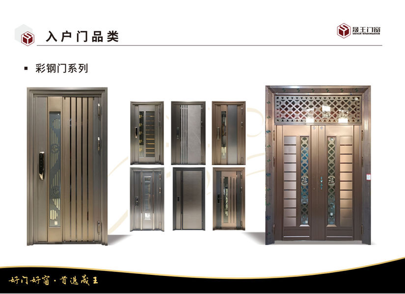 Foshan ShengW Doors and Windows Technology Co.,Ltd 製造者の生産ライン