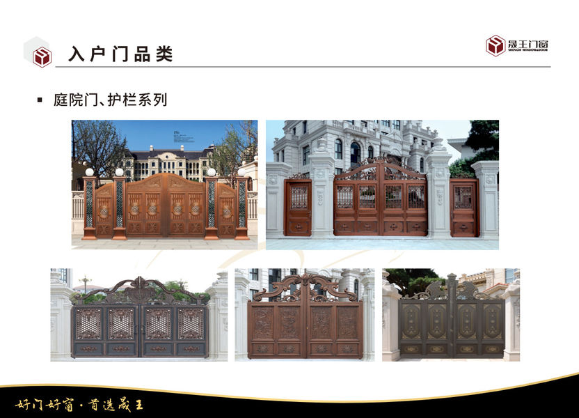 Foshan ShengW Doors and Windows Technology Co.,Ltd 製造者の生産ライン