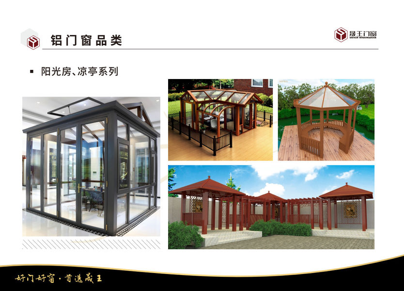 Foshan ShengW Doors and Windows Technology Co.,Ltd 製造者の生産ライン