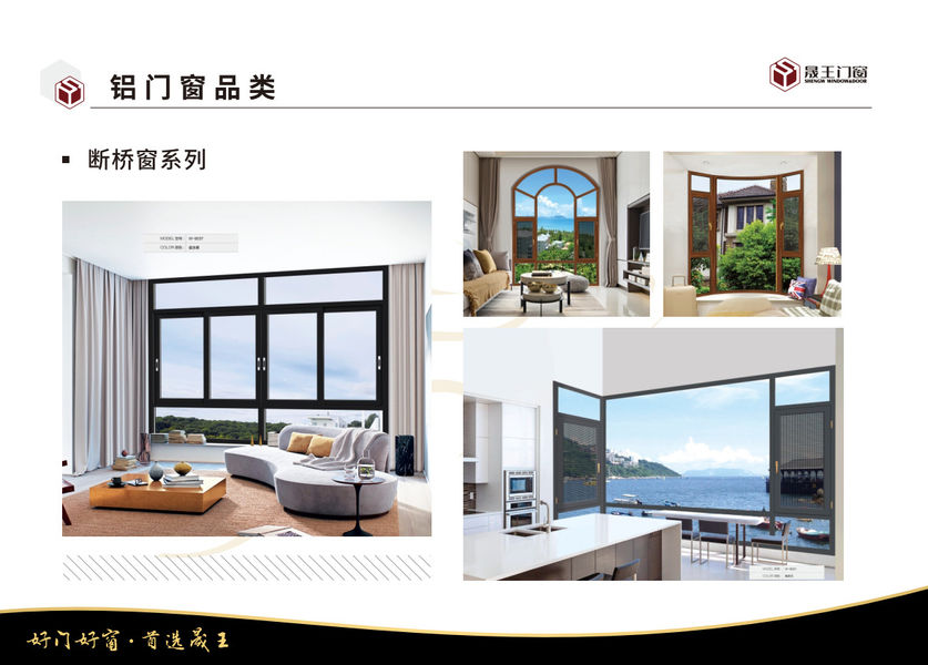 Foshan ShengW Doors and Windows Technology Co.,Ltd 製造者の生産ライン