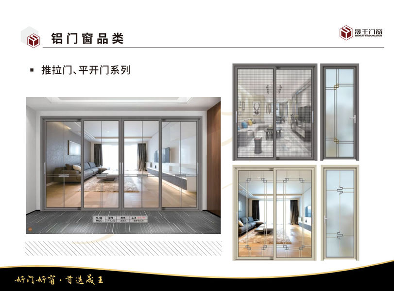 Foshan ShengW Doors and Windows Technology Co.,Ltd 製造者の生産ライン